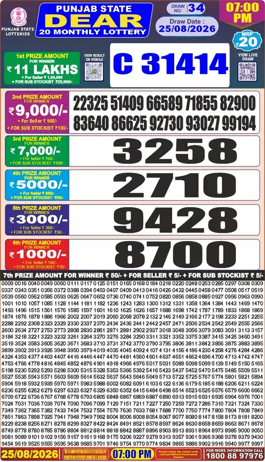 Punjab Lottery Result Dear 20 25/08/2026